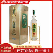牛欄山珍品陳釀20 土豪金 濃香型白酒 52度 3L 帶支架 適送禮自飲收藏 52度 3L 1瓶 牛欄山土豪金單瓶