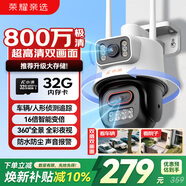 榮耀小湃室外攝像頭雙攝監控 400萬(wàn)+400萬(wàn)超高清雙目雙畫(huà)面家用戶(hù)外無(wú)線(xiàn)wifi監控器360度無(wú)死角帶夜視