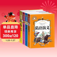 小熊維尼歷險記+小飛俠+隋唐演義+“歪腦袋”木頭樁（4冊）世界經(jīng)典文學(xué) 彩圖注音版