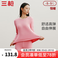 三槍?zhuān)═HREEGUN）保暖內衣純棉磨毛彈力朵絨棉雙面拉絨情侶款棉毛衫套裝女秋衣秋褲 【雙面絨】女-洛玫紅 2XL