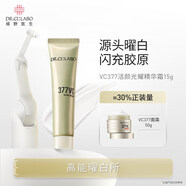 城野醫生377美白面霜第2代 VC377嘭嘭霜15g 補水保濕提亮淡斑【美白特證】
