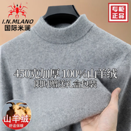 國際米瀾高端特級羊絨衫男100%純山羊絨秋冬新款加厚半高領(lǐng)保暖羊絨毛衣男 淺灰【鄂爾多斯產(chǎn)/精紡山羊絨】 不起球/不掉色 XL 推薦【130-155斤】