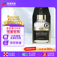 AHC玻尿酸補水面膜5片第11代全能眼霜滋潤保濕神仙水4件套裝煥活提亮 【1盒×5片】玻尿酸補水面膜