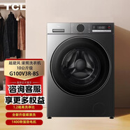 TCL超旋風(fēng)V3R 10\12.5公斤 一級能效變頻全自動(dòng) 1400轉變頻滾筒 MIX速溶洗 TURBO加速洗 家用洗衣機 滾筒 G100V3R-BS
