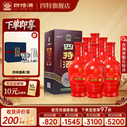 四特酒 白酒 青花窖藏  紅花窖藏 特香型 52度 460mL 6瓶 （整箱裝）