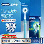 歐樂(lè )BD16單支裝入門(mén)電動(dòng)牙刷日常清潔充電式3D聲波旋轉擺動(dòng)
