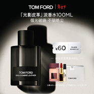 TOM FORD光影皮革淡香水100ML TF香水 琥珀皮革香調中性香 生日禮物女