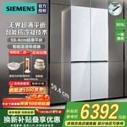 西門(mén)子（SIEMENS）【無(wú)界】十字四開(kāi)對開(kāi)門(mén)家用變頻冰箱大容量超薄機身平嵌 一級能效 無(wú)霜冷藏保鮮 【503升】十字玻璃門(mén) 潤玉白KC88EA420C