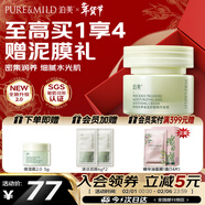 泊美鮮純珍萃保濕面霜50g保濕柔嫩深層滋養 補水呵護屏障新年禮物