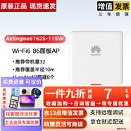 華為（HUAWEI）全屋Wifi6面板式AP套裝 3000M千兆雙頻坤靈APP管理ac+ap分布式組網(wǎng)無(wú)線(xiàn)wifi覆蓋穿墻式 5762S-11SW【單網(wǎng)口面板AP】