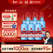 紅星二鍋頭 藍瓶綿柔8陳釀清香型白酒 53度 250ml*6瓶 整箱裝年貨送禮