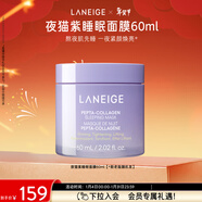 蘭芝膠原多肽緊顏睡眠面膜夜貓紫保濕緊致舒緩新年禮物送女友