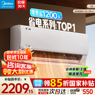 美的（Midea）空調大1.5匹掛機 酷省電二代2026款新升級 一級能效變頻冷暖家用空調 官方正品直營(yíng) 以舊換新補貼 酷省電 大1匹 一級能效 省電24%