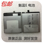 魅族（meizu）機器適配魅藍E電池內置電池原裝電池魅族魅藍ME手機電池拆機電池魅藍e電池配件 魅藍E 原裝拆機電池 電池 x 魅藍E