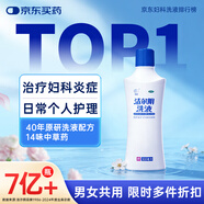 恩威 潔爾陰洗液300ml/瓶 婦科洗液私處止癢殺菌消炎藥凝膠陰道炎癥外陰部瘙癢霉菌性陰炎內用藥洗劑