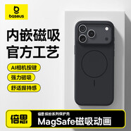 倍思【Ai按鍵零感殼|親膚手感】適用iphone17手機殼蘋(píng)果17保護套原裝超薄磁吸全包防摔散熱可無(wú)線(xiàn)充電