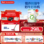 合生元（BIOSTIME）愛(ài)斯時(shí)光 較大嬰兒配方有機奶粉2段(6-12個(gè)月)700克*2罐 新國標