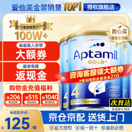 愛(ài)他美（Aptamil）金裝澳洲版DHA嬰幼兒配方牛奶粉新西蘭原裝進(jìn)口 保稅速發(fā) 【曬單返現金】4段3罐 至27年2月