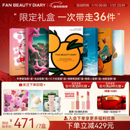 FAN BEAUTY DIARY同款大桔龍血海葡萄面膜 花與貓面膜禮盒 新年禮物送女友 芍光心動(dòng)禮盒