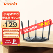 騰達Tenda騰達AX2 Pro WiFi6雙千兆無(wú)線(xiàn)路由器 1500M無(wú)線(xiàn)速率 5G雙頻 穿墻游戲路由 5天線(xiàn)信號增強款 