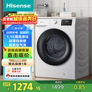 海信（Hisense）9KG滾筒洗衣機超薄洗烘一體機 全自動(dòng)家用洗衣機 1.15高洗凈比節能省電一級能效 WD90A1Q-5白色