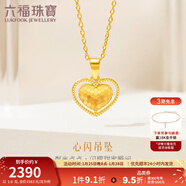 六福珠寶足金心閃心形黃金吊墜不含項鏈送禮 計價(jià) F95TBGP0005 1.51克(含工費231元)