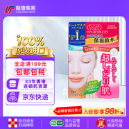 高絲（Kose）日本KOSE大容量抽取式面膜40片深層修護緊致眼膜保濕補水妝前面膜 【1盒x5片】透明質(zhì)酸保濕面膜