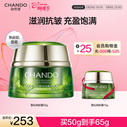 自然堂面霜 抗糖抗皺淡紋緊致提亮滋潤保濕修護面霜護膚品生日禮物 雪松御齡霜 50g