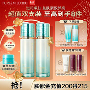 泊美菁盈粹恒潤乳液緊致抗皺保濕煥亮滋潤護膚品 新年禮物送女友 【雙支裝】2.0菁盈粹乳（滋潤型）