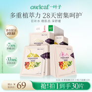 一葉子面膜水漾煥顏25ml*20桃子25ml*10保濕補水滋潤提亮鎖水新年禮物