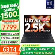 ThinkPadE16商務(wù)辦公本 可選2025新品酷睿標壓高性能輕薄本 大屏學(xué)生筆記本電腦 酷睿Ultra5 225H 32G 1T 2.5K 120Hz 商務(wù)辦公本