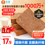 舌里 黑麥全麥面包1000g0脂手撕吐司粗糧早餐健身代餐休閑零食年貨