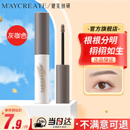 健美創(chuàng  )研煥彩塑型染眉膏03灰咖 眉粉眉筆 持久防水不暈染上色輕盈速干4.8g