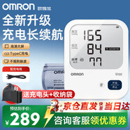 歐姆龍全自動(dòng)電子智能血壓計老年人家庭用測量?jì)x上臂式血壓儀測壓儀智能 【高清大屏充電】充電鋰電池+不規則脈搏7522