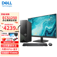 戴爾（DELL）成就3710/3030S/ECS1250/QCS1250臺式機電腦商用家用辦公主機7L小機箱整機全套可選串口雙網(wǎng)口 主機+23.8英寸高清顯示器 i5-12400 16G 1TB固態(tài) 