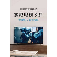 SONY/索尼 K-43S30 43英寸 4K高清智能網(wǎng)絡(luò )液晶平板高畫(huà)質(zhì)電視 43英寸 黑色 官方標配_43英寸