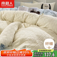 南極人A類(lèi)抑菌水洗提花四件套 適用1.8/2米床 雙人床單 被套220*240cm