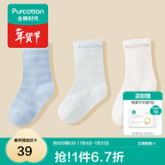 全棉時(shí)代兒童襪子嬰兒棉襪寶寶新生兒地板襪男女童中長(cháng)筒襪春夏秋冬 3雙裝 【中筒】蔚藍+白+天藍 3雙 6-12月 （9.5cm）