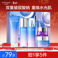 水密碼玻尿酸水光肌禮盒（潔面+水+乳+霜）補水保濕提亮化妝品新年禮物