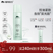 植物醫生高山白茶毛孔細致煥膚水補水保濕緊致平衡水油爽膚水240ml