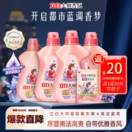 立白大師香氛洗衣液 鳶尾薰衣草15斤裝 南法浪漫香水級香氛 持久留香
