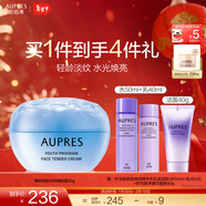 歐珀萊（AUPRES）新年禮物 滋潤緊致淡紋保濕乳液面霜  臻粹輕齡淡紋嫩膚霜50g 50g