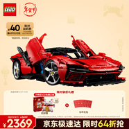 樂(lè )高（LEGO）積木機械組42143 法拉利SP3跑車(chē)男孩玩具生日新年禮物年貨裝飾
