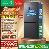 容聲513L十字門(mén)冰箱pro雙系統雙循環(huán)主動(dòng)除菌一級能效風(fēng)冷無(wú)霜變頻以舊換新BCD-513WD15FPA國家補貼