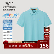 七匹狼【抗菌+涼感】短袖T恤男夏季翻領(lǐng)多彩polo持久如新商務(wù)休閑男裝