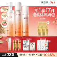 溪木源蔡徐坤同款山茶花水乳敏感肌洗面奶套裝補水保濕護膚品情人節禮物