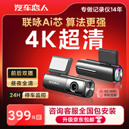 汽車(chē)戀人行車(chē)記錄儀360度全景無(wú)死角4K超高清夜視24小時(shí)汽車(chē)停車(chē)監控帶gps 無(wú)內存卡+車(chē)充 單鏡頭