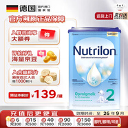 諾優(yōu)能（Nutrilon）荷蘭牛欄嬰幼兒配方奶粉 乳糖配方 原裝進(jìn)口 HMO 2段（6-10月）800g*1罐26年9月