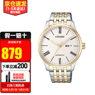 西鐵城（CITIZEN）手表男 時(shí)尚休閑商務(wù)防水自動(dòng)機械表 父親節禮物送禮推薦 NH8354-58A