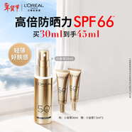 歐萊雅[龔俊推薦]小金管防曬霜30ml戶(hù)外高倍防曬隔離霜護膚品新年禮物